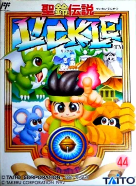 Seirei Densetsu Lickle (Japan) box cover front